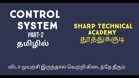 Control system part -2 in tamil
