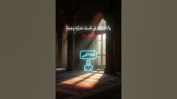 اكتب شيء تؤجر عليه: القارئ الشيخ ياسر الدوسري