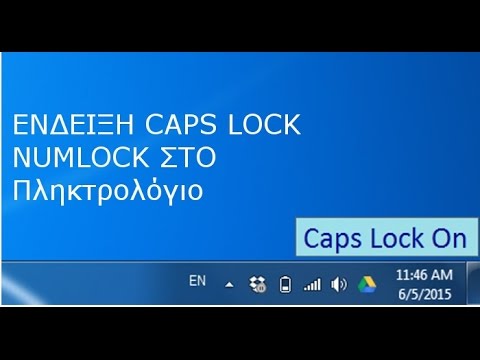 Βίντεο: Πώς μπορώ να ενεργοποιήσω το Caps Lock στο Chromebook μου;