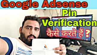 Google AdSense PIN Verify Kaise Karte Hai ? Live🔴 DEMO