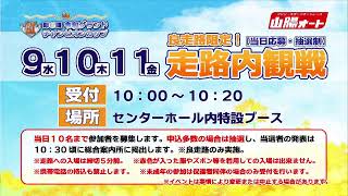autofficialの配信のサムネイル画像