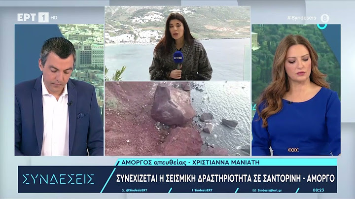 Συνεχίζεται η σεισμική δραστηριότητα σε Σαντορίνη - Αμοργό