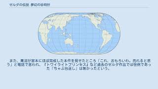 ゼルダの伝説 夢幻の砂時計