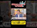 打者のテンションが下がる理由w #野球 #プロ野球 #面白い #面白い動画 #おもしろ #おもしろ動画 #ダウンタウン #浜田雅功 #阪神タイガース