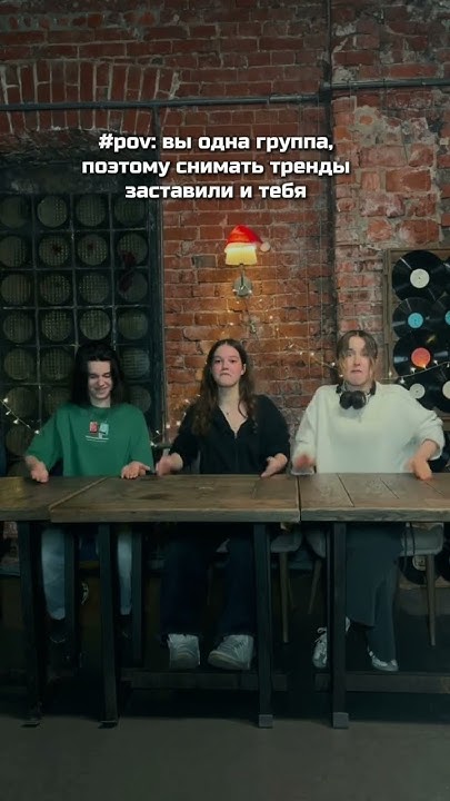 Тренд с танцем под песню про бобра дошёл и до группы Сирены Титана 😉 ...