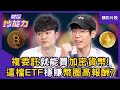 加密貨幣的熱門話題