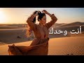 أغنية حب رومانسية عربية جديدة 2025 قلبي معاك Arabic Romantic Pop Song 