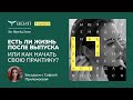 Подкаст &quot;Во Фрейдзоне&quot;. Выпуск №4 - Есть ли жизнь после выпуска или как начать свою практику?