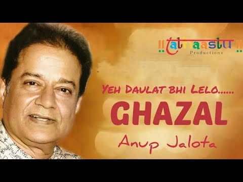 Yeh Daulat Bhi Lelo | Friendship | Tathaastu Productions | Anup Jalota | Jagjit Singh | Ghazal |