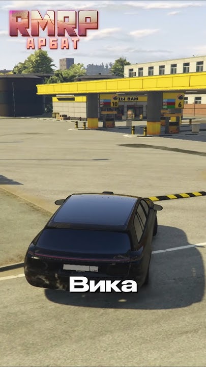 RMRP - Криминальная Москва | Арбат #shorts #grandrp #gta5 #gta5online # ...