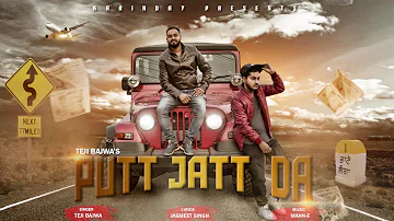 Putt Jatt Da Full Song | Teji Bajwa | Latest Punjabi Song  2017 | karinday Production