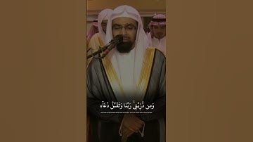 القارئ ناصر القطامي "رَبِّ اجعلني مُقِيمَ الصلاة " سورة (إبراهيم)