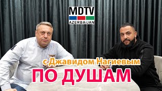 видео: Интервью с Джавидом Нагиевым (Java) | Блогерство и поддержка Израиля | MDTV картинка: Интервью с Джавидом Нагиевым (Java) | Блогерство и поддержка Израиля | MDTV