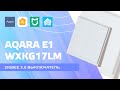 Aqara E1 WXKG17LM - беспроводный zigbee 3.0 выключатель, Aqara Home, Mihome и Home Assistant