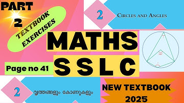CLASS 10 MATHS 2025 CHAPTER 2 CIRCLES AND ANGLES( വൃത്തങ്ങളും കോണുകളും) TEXTUAL EXERCISES PAGE NO 41