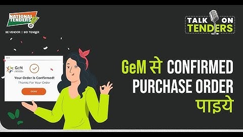 How to get direct purchase order on GeM | Register on GeM | Get direct purchase order