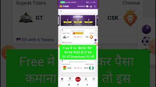 fantasy app free entry | free fantasy cricket app | free entry fantasy app | new fantasy app | ipl screenshot 2