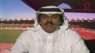 وثائقي | #الكويت وكأس العالم 1982