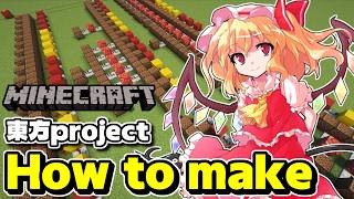 【リメイク】マイクラでU.N.オーエンは彼女なのか？の作り方【東方紅魔郷/マインクラフト】