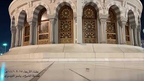 تصوير من سطح الحرم لسورة النساء يتلوها الشيخ ياسر الدوسري