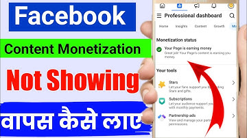 Content Monetization Not Showing In Facebook | Facebook Monetization Tools Not Showing