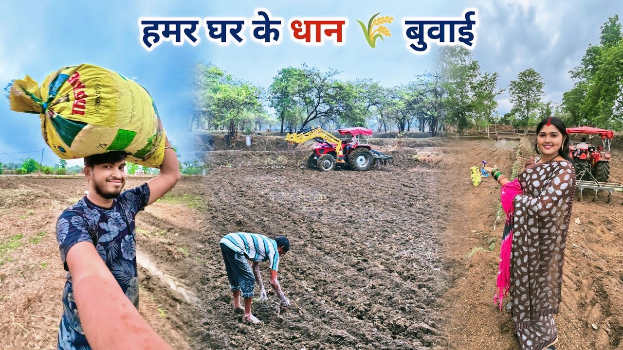 Sasural Ki Kheti Is Baar Apne Hatho Me 🤨🌾