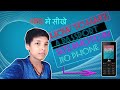 How To Make Passport Size Photo In Jio Phone#