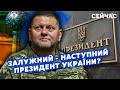 ❓ХТО ТАКИЙ ЗАЛУЖНИЙ? Невідома історія ЗАЛІЗНОГО ГЕНЕРАЛА. Цього ви НЕ ЗНАЛИ