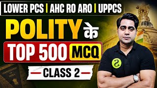  LOWER PCS | AHC RO ARO | UPPCS  POLITY के  TOP 500 MCQ CLASS 2