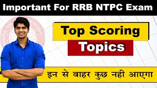 Top Scoring Topics for RRB NTPC Exam | Subject Wise |🔥इनसे बाहर कुछ नहीं आएगा | 100% Selection