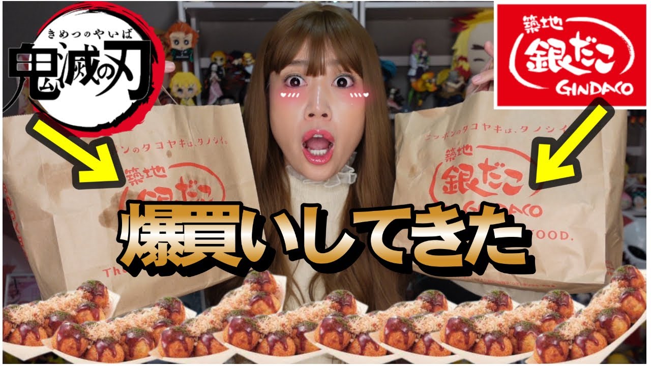 銀だこ　カード　煉獄 銀だこ「鬼滅の刃」カード付き「ぜったいうまい!煉獄ねぎチリ