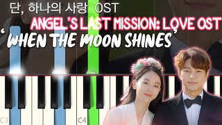 Angel&#39;s Last Mission: Love OST - When The Moon Shines - Piano Tutorial [단, 하나의 사랑 OST] + Sheets