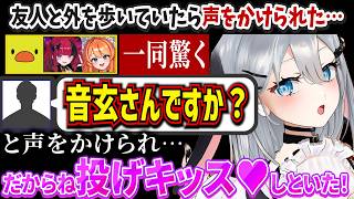 【 VCR Rust 3 / 12日目 】RUST参加者にはニコニコ出身が多い？友人と外を歩いてたら声をかけられてファンサをした経験がある山黒音玄【あおぎり高校/切り抜き】