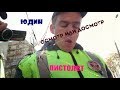 Инспектор Юдин нашел пистолет