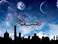 ابتهال رمضان اشرق الشيخ نصر الدين طوبار
