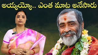 అయ్యయ్యో..ఎంత మాట అనేసారు.@nandurihemamalini 