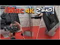       apple imac 2015  215 4k