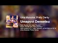 Uma Musume: Pretty Derby - Umapyoi Densetsu (STARTING GATE 4)