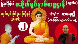 ရုပ် (02)  RUPA (02)