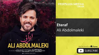 Ali Abdolmaleki - Eteraf ( علی عبدالمالکی - اعتراف )