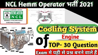 Engine Cooling System | Cooling System MCQ Questions | Top 30 Cooling System Questions | NCL