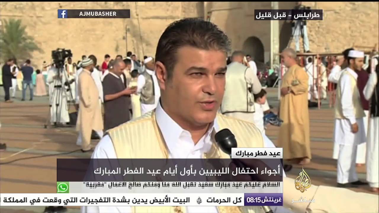 أجواء احتفال مدينة طرابلس في ليبيا بأول أيام عيد الفطر المبارك