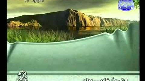 القران الكريم|الجزء الثانى عشر (12)|الشيخ فارس عباد
