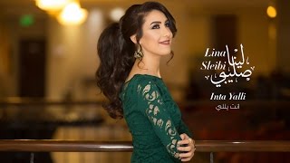 Lina Sleibi - Inta Yalli (original song) لينا صليبي – انت يللي