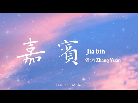 Sherman 潘靜文 - 《嘉賓》廣東話版（原唱：張遠）Cover