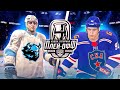 КУБОК ГАГАРИНА 2022 - ДИНАМО МИНСК vs СКА - ПЛЕЙ-ОФФ КХЛ 1/8 ФИНАЛА - КХЛ В NHL 22