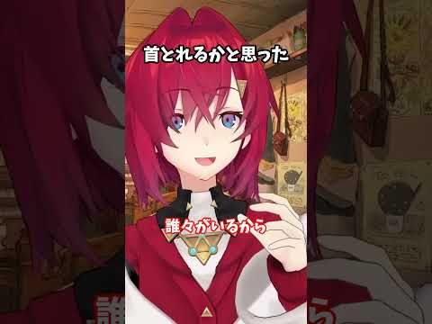 首取れるかと思った…【にじさんじ切り抜き】#shorts #vtuber #にじさんじ #切り抜き #アンジュカトリーナ