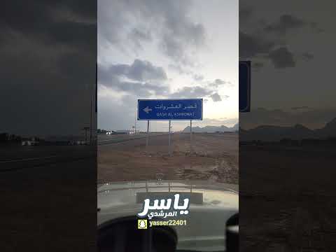 سبب تسمية قصر العشروات بمنطقة حائل اعداد ياسر عبدالرحمن المرشدي