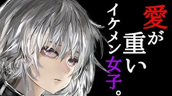 イケメン女子 Youtube