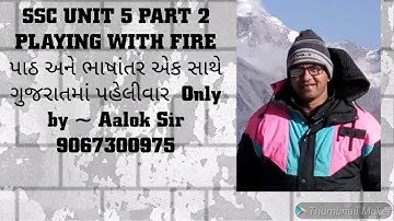 Std 10~Unit 5 ~Part 2 PLAYING WITH FIRE